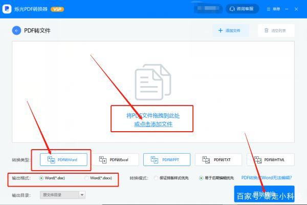 html文件怎么转换成pdf文件(pdf转换成word)