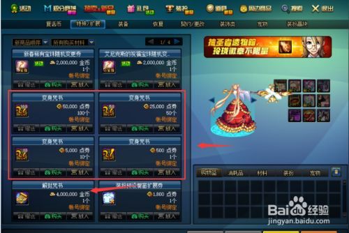 dnf如何一次性打开多个礼盒(dnf怎么一次开多个物品)