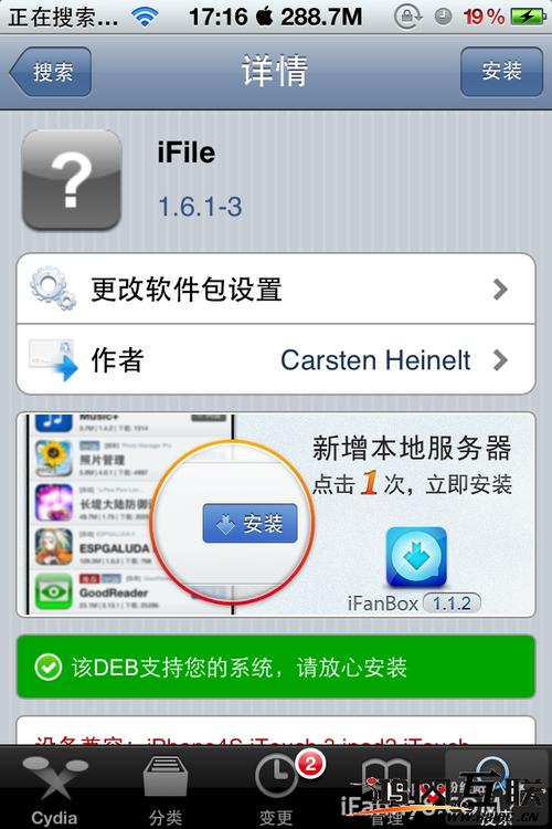 ifile查看软件版本编号(ifile安装)