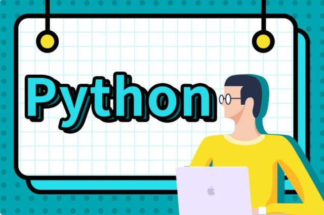 python是做什么的(python干什么用的)