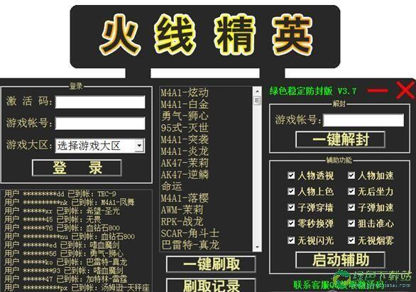 4399飞机刷枪软件是不是真的(4399飞机刷枪软件是不是真的假的呀)
