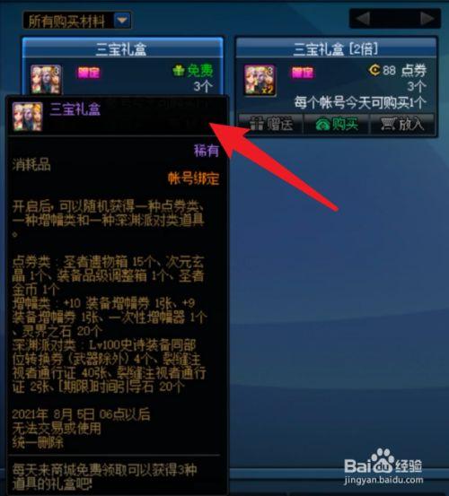 dnf如何一次性打开多个礼盒(dnf怎么一次开多个物品)