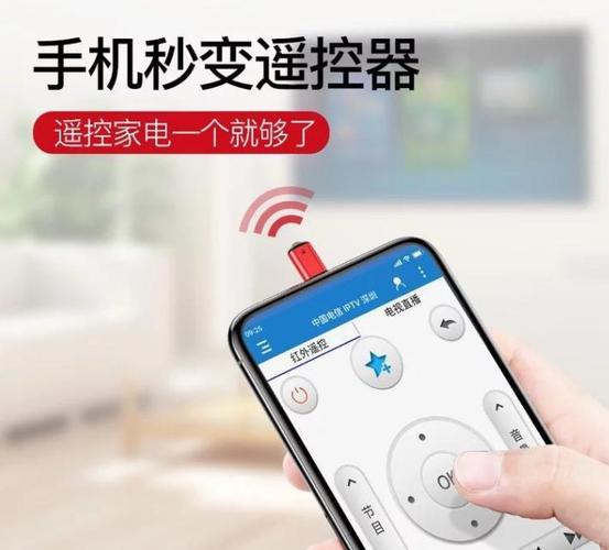 24g手机遥控软件(手机软件遥控器)