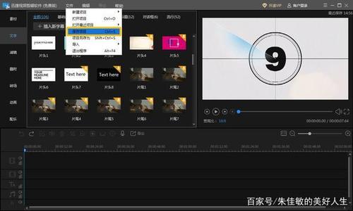 1分钟以上视频软件(一分钟视频剪辑软件)