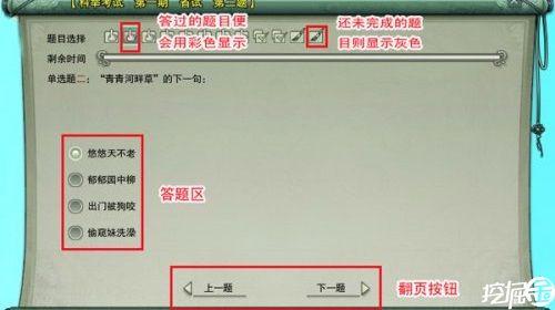 剑网三答题器(剑网三答题器下载)