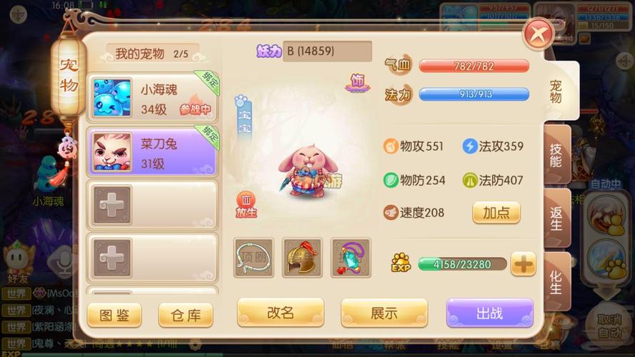 诛仙抓宠物怎样一下就抓到(诛仙在哪里能抓到好的宠物)