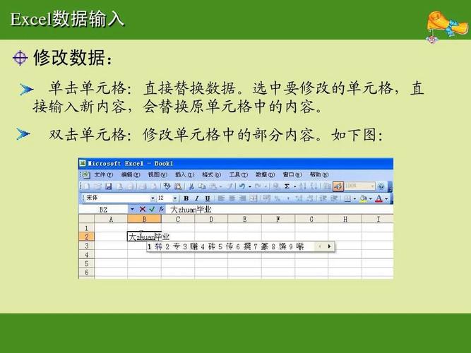 excel办公软件基础知识(怎么熟练使用办公软件)