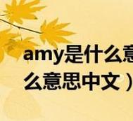 medium是什么意思中文翻译(medium什么意思英语)