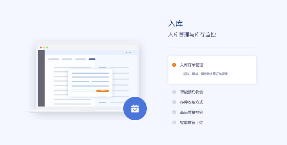 云仓库管理系统(云供应链系统登录) 云仓库管理系统(云供应链系统登录)