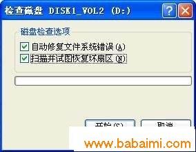 修复硬盘坏道(低格可以修复硬盘坏道)