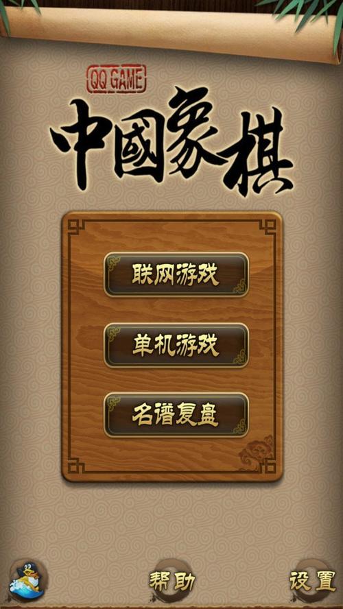 天天象棋安装(天天象棋)