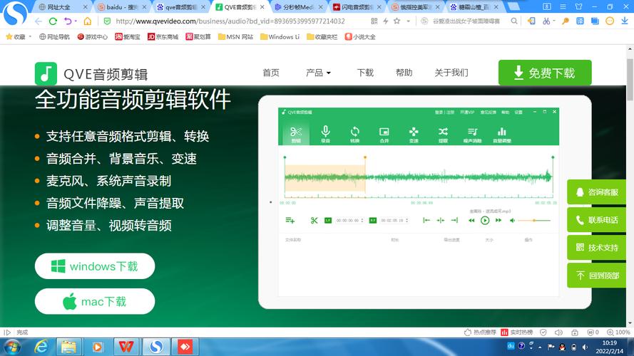 qve音频剪辑软件收费吗(音频剪辑软件要钱吗)