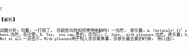 certain是什么意思(certainly谐音记忆)