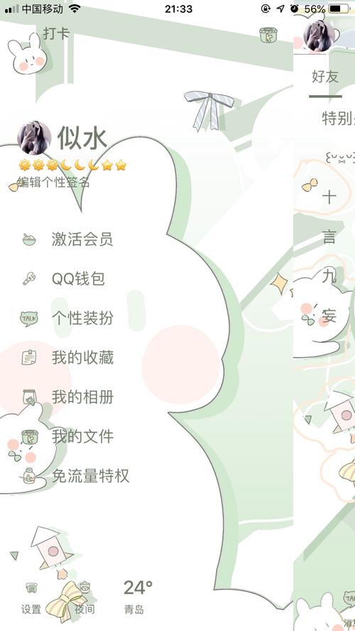 如何换qq主题皮肤免费(怎样可以在qq里面换免费主题)