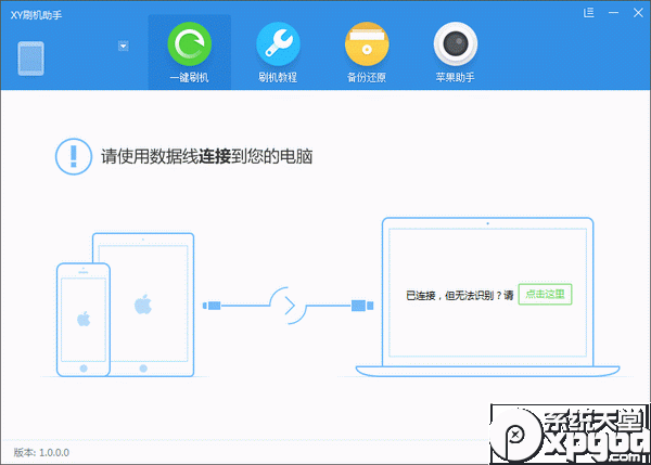 ipad的刷机软件哪个好(ipad刷机的作用)