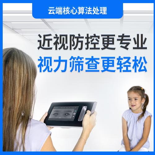 检查视力软件手机(有什么检查视力的软件)