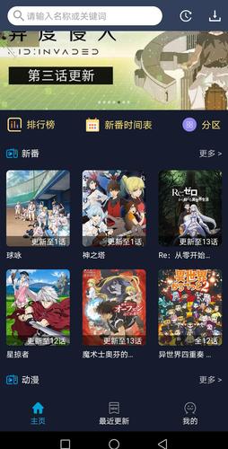 什么软件可以看禁番(什么软件可以看禁番)