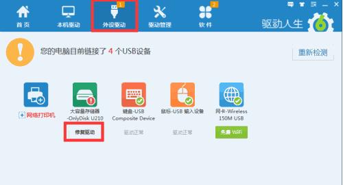 万能驱动怎么用(万能驱动怎么用视频教程)