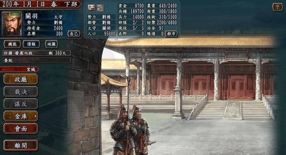 三国志单机版(85版三国志免登录) 三国志单机版(85版三国志免登录)
