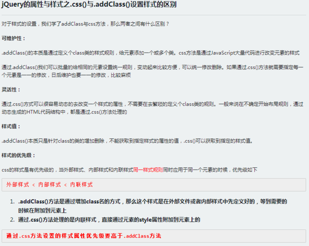 jquery css方法(jquery中css()方法)