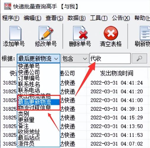 全国物流货运查询网软件(全国物流查询官方网)