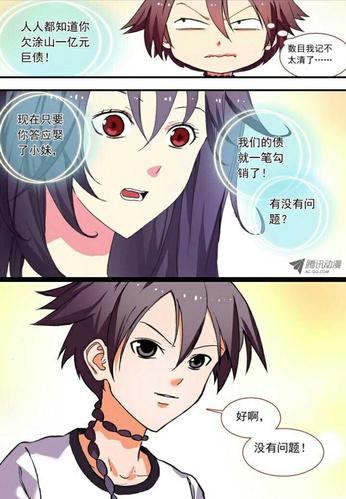 狐妖小红娘之无敌系统小说(小说狐妖小红娘之东方妖道)