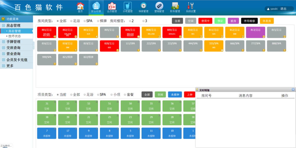 一般茶楼用什么收银系统(收银系统软件一套多少钱)