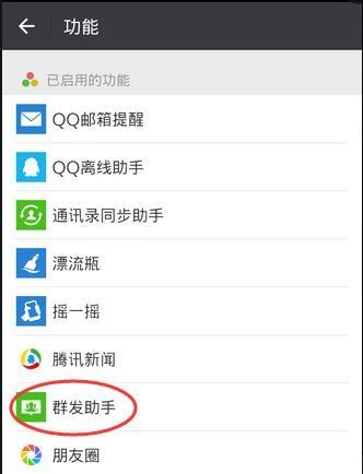 如何删除群发助手发出的信息(如何删除群发助手发出的信息图片)