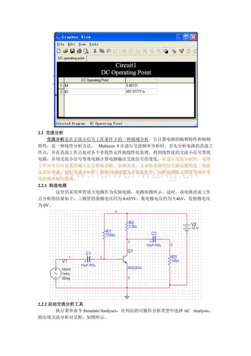 multisim是什么软件(multisim软件的作用)
