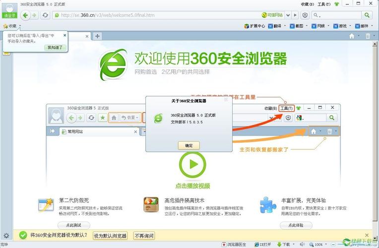 360安全浏览器功能特点(360浏览器的主要功能)