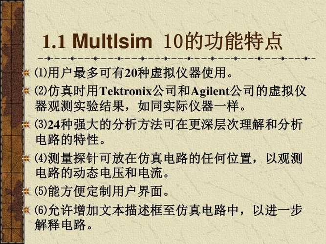 multisim是什么软件(multisim软件的作用)