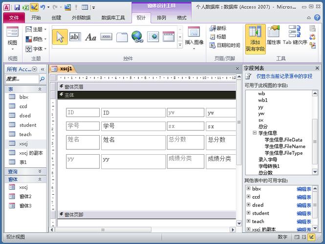 access数据库怎么下载安装(access数据库安装及使用教程)