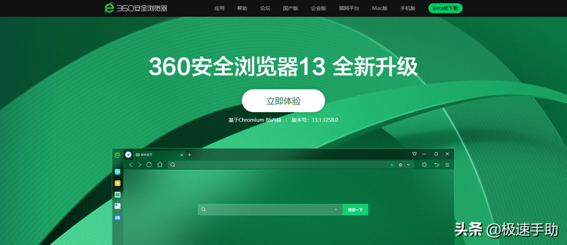 360安全浏览器功能特点(360浏览器的主要功能)