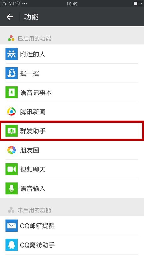 如何删除群发助手发出的信息(如何删除群发助手发出的信息图片)