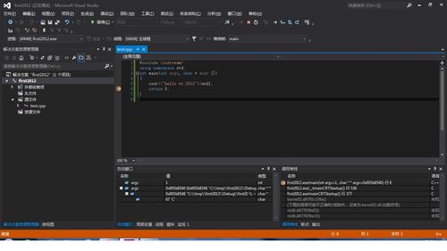 vs2012软件开发(vs2012怎么运行程序)