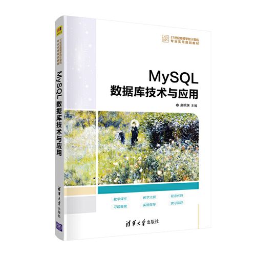 mysql数据库是什么(MySQL数据库是什么)
