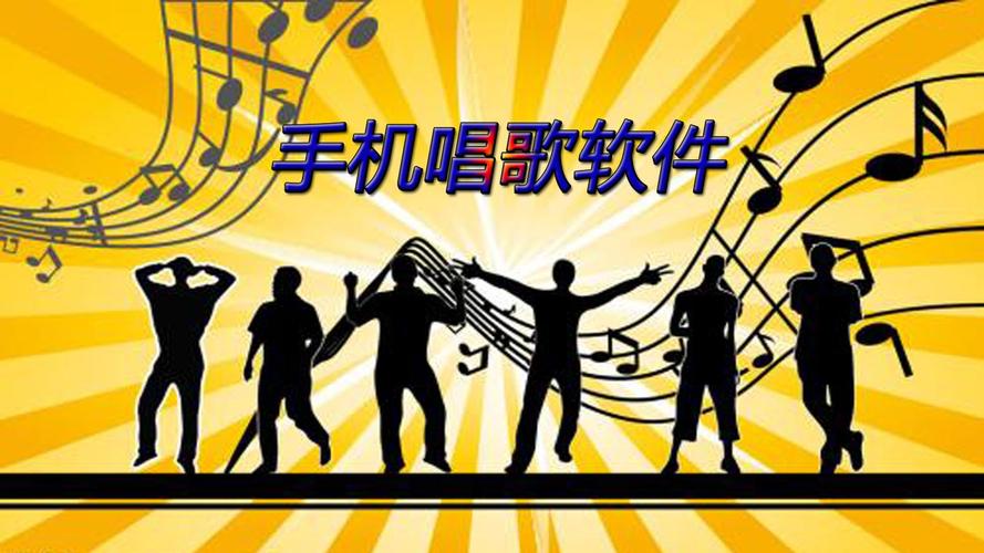 什么软件可以一起唱歌(什么软件可以一起唱歌录音)