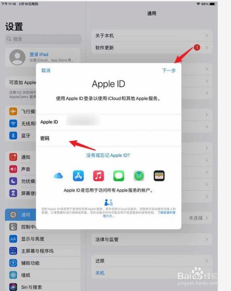 ipad在哪下载软件不用id号(ipad怎么下载app不用密码)