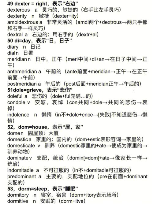 单词查询在线百度(英语词根大全)