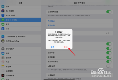ipad在哪下载软件不用id号(ipad怎么下载app不用密码)