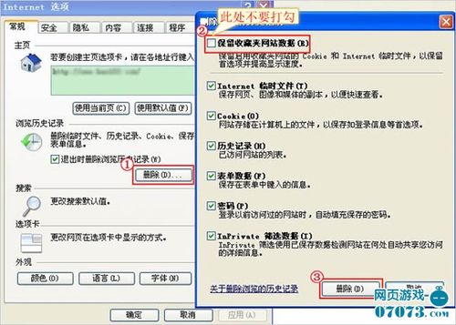 ie浏览器清缓存(清除浏览器缓存怎么清除)