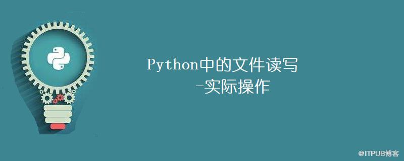 python怎么读中文(python怎么读中文文件)