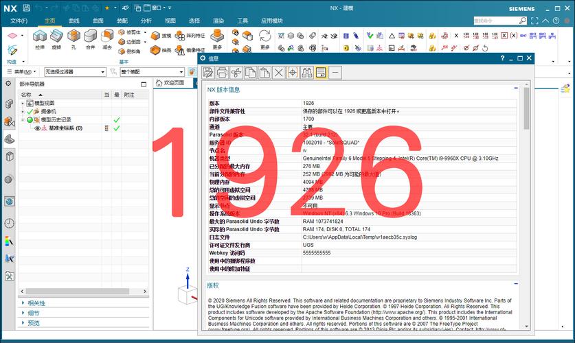 ug正版软件价格(ug8.0正版价格)