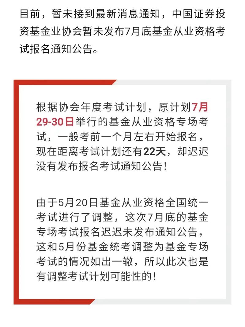 基金考试什么软件好(基金考试什么软件好用一点)