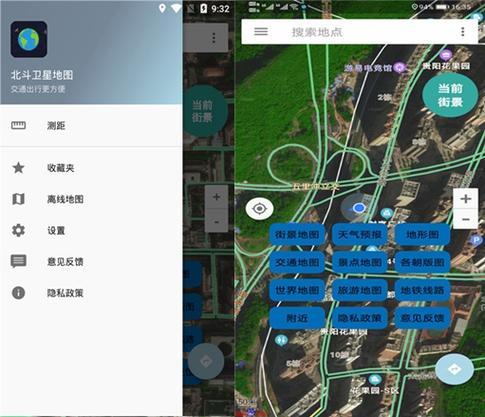 实时卫星地图(什么软件能看实时卫星地图)