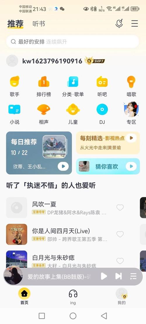 听歌软件排行榜(音质最好的听歌软件排行榜)