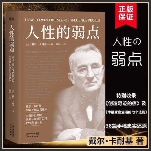 弱点在线完整免费阅读(弱点小说在线观看免费)