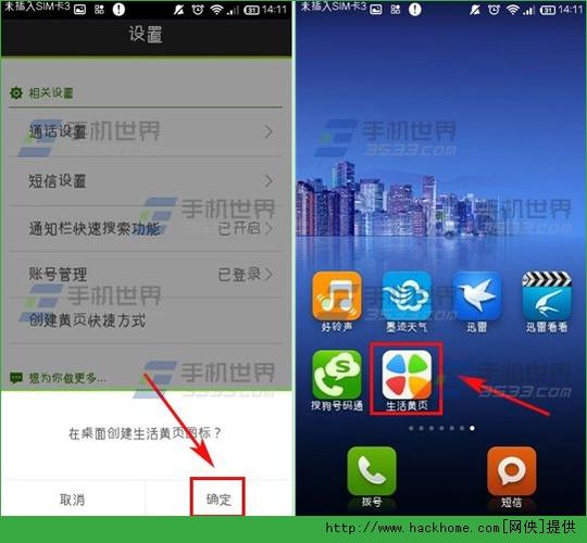 手机黄页怎么找(如何查手机上的黄页号码)