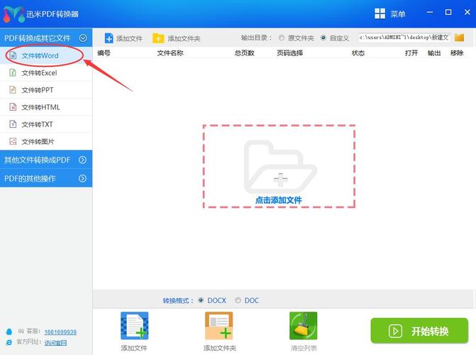 pdf如何免费转为word(PDF如何免费转为PPT0)