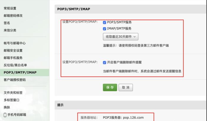 使用126免费邮的步骤(怎样使用126网易免费邮箱)